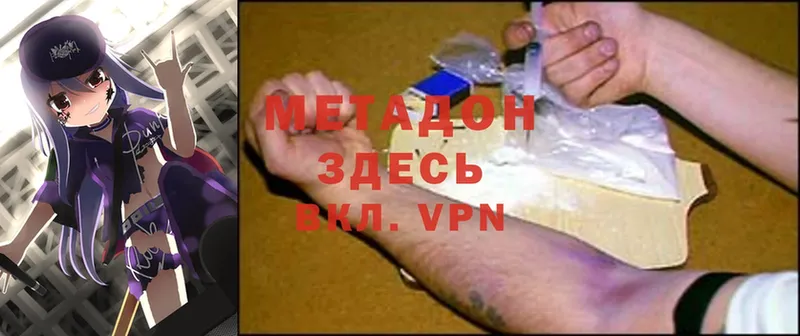 МЕТАДОН methadone  Джанкой 